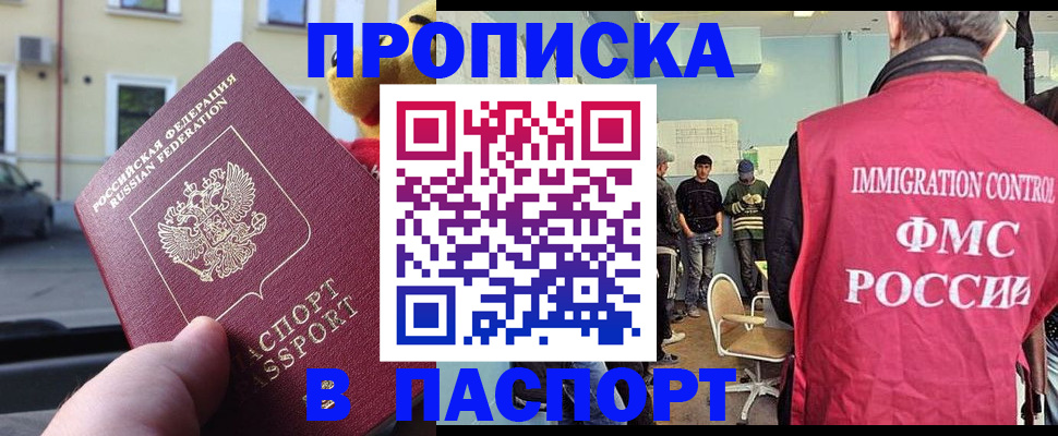 временная регистрация поиск в Сорске