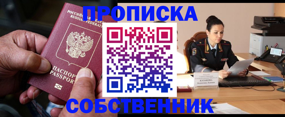 временная регистрация поиск в Сорске