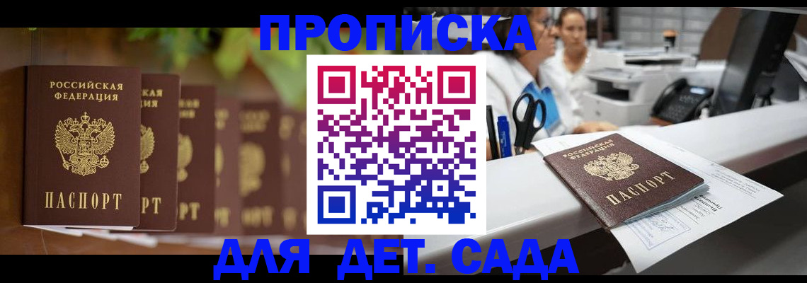прописка для кредита в Сорске
