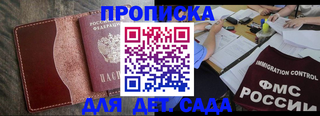 временная регистрация надежно в Сорске