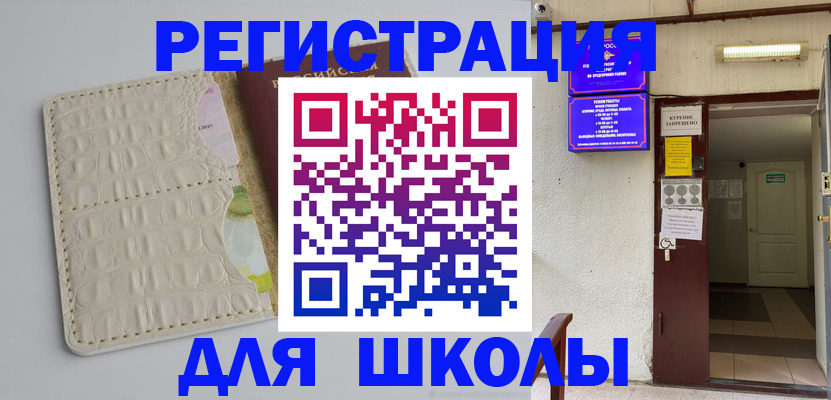 прописка штамп в Сорске