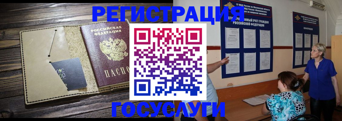 прописка для кредита в Сорске